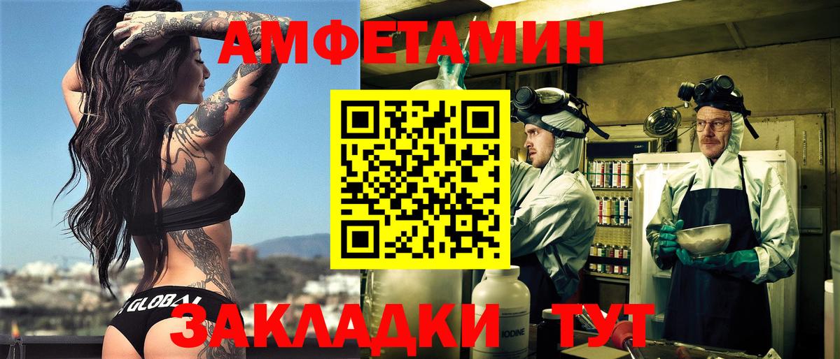 Amphetamine Premium Волхов