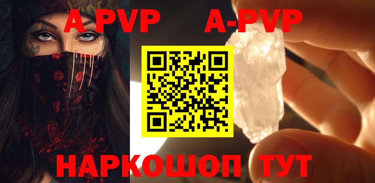 Альфа ПВП  Вход с VPN  Волхов  закладки  A PVP Соль  APVP крисы CK  A PVP СК КРИС 