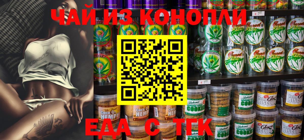 Canna-Cookies марихуана  Вход с VPN  Волхов 