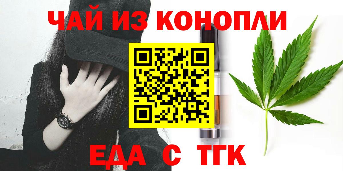 Cannafood конопля Волхов