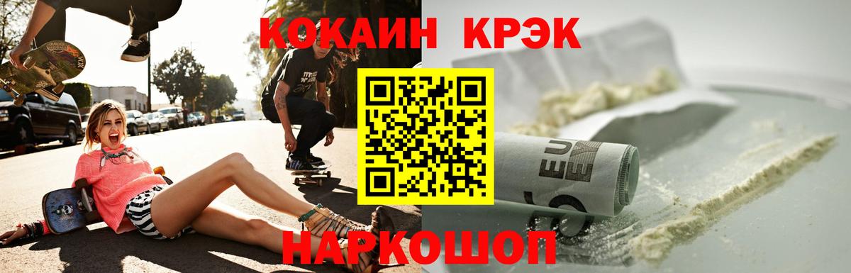КОКАИН 99% Волхов