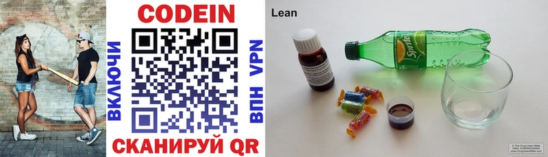 Кодеиновый сироп Lean напиток Lean (лин)  где купить наркоту  дарк нет наркотические препараты  Волхов 