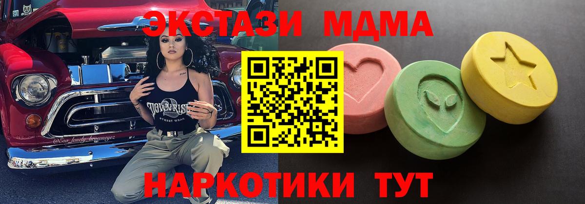 ЭКСТАЗИ таблы Волхов