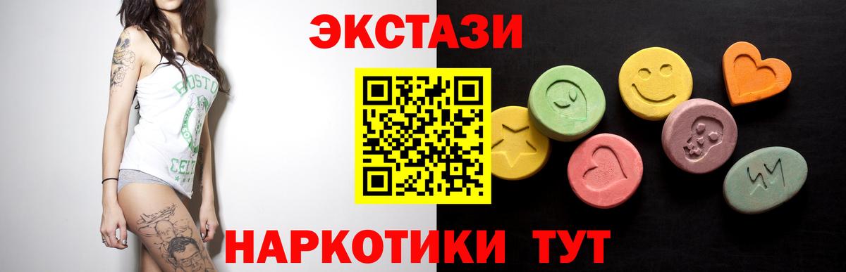 Экстази  ЭКСТАЗИ mix  Вход с VPN  darknet как зайти  Волхов  Экстази Cube 