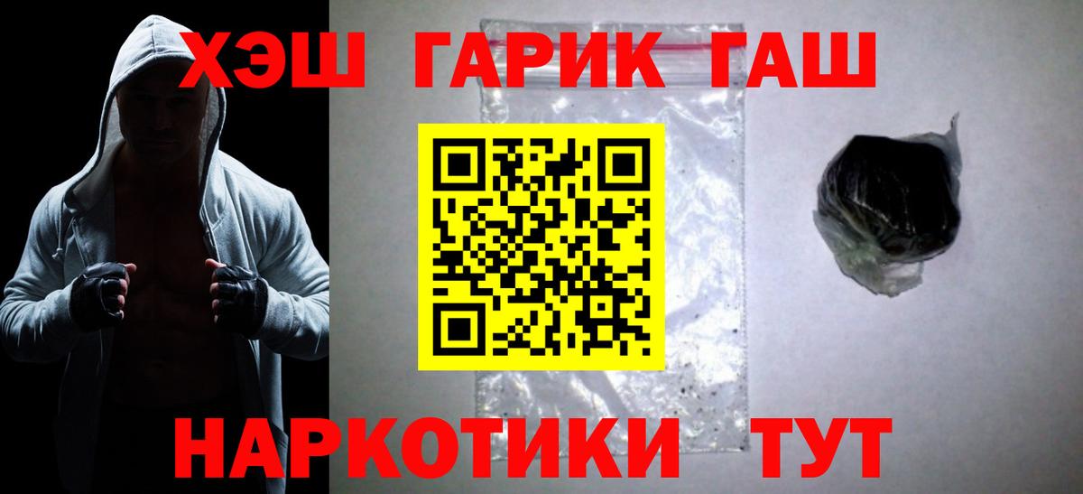 Волхов  ГАШИШ гашик  Вход с VPN  Гашиш убойный 