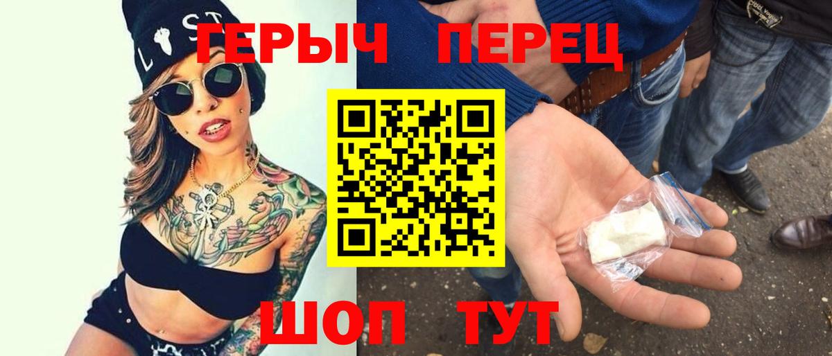 ГЕРОИН белый  Вход с VPN  Волхов 