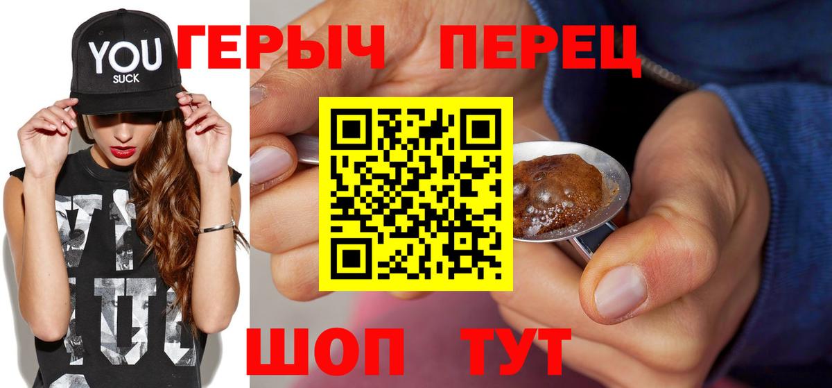 Героин Heroin Волхов