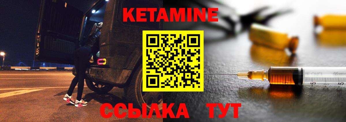 Кетамин VHQ Волхов