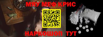 молекула духа Славянск-на-Кубани