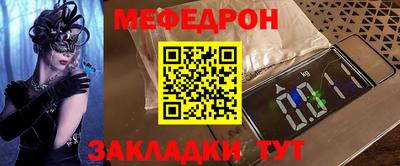 молекула духа Славянск-на-Кубани