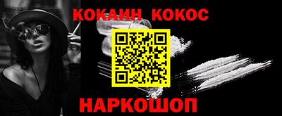 молекула духа Славянск-на-Кубани