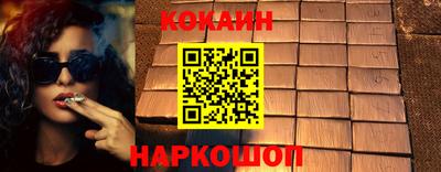 молекула духа Славянск-на-Кубани