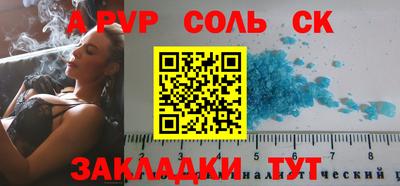 молекула духа Славянск-на-Кубани