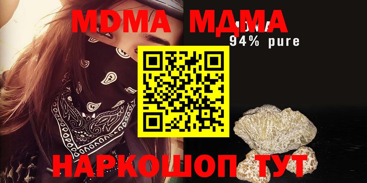 MDMA  MDMA кристаллы  Вход с VPN  Волхов  MDMA VHQ 
