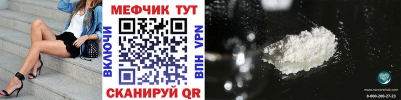 Мефедрон кристаллы  Волхов 