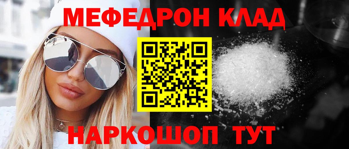 МЯУ-МЯУ мука  МЕФ  Волхов  МЯУ-МЯУ мяу мяу  Вход с VPN 