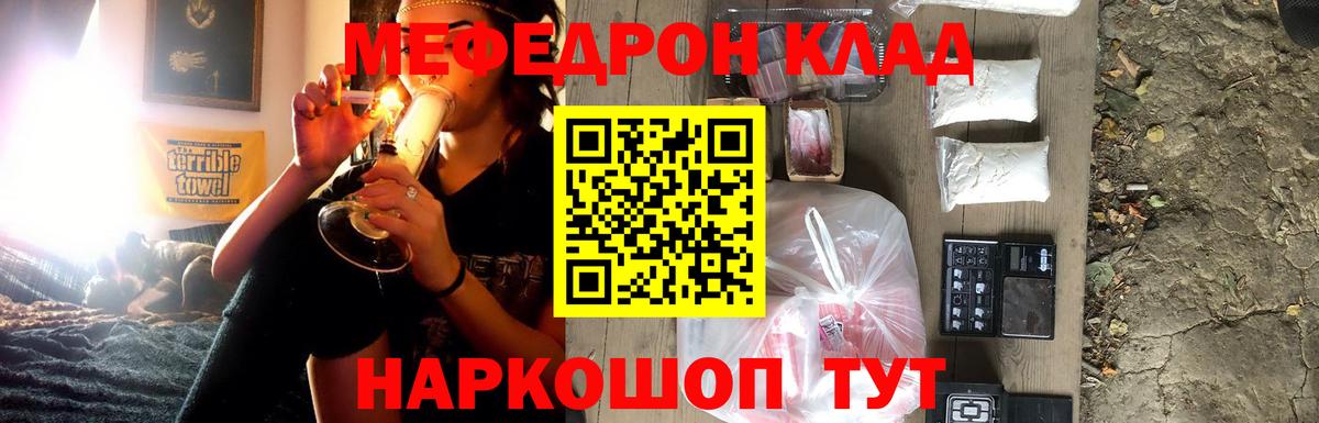 Мефедрон мука Волхов