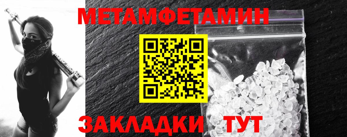 Первитин винт Волхов