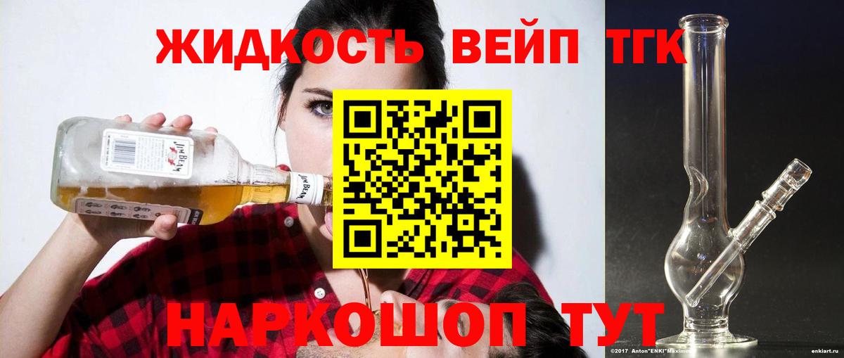 ТГК гашишное масло Волхов